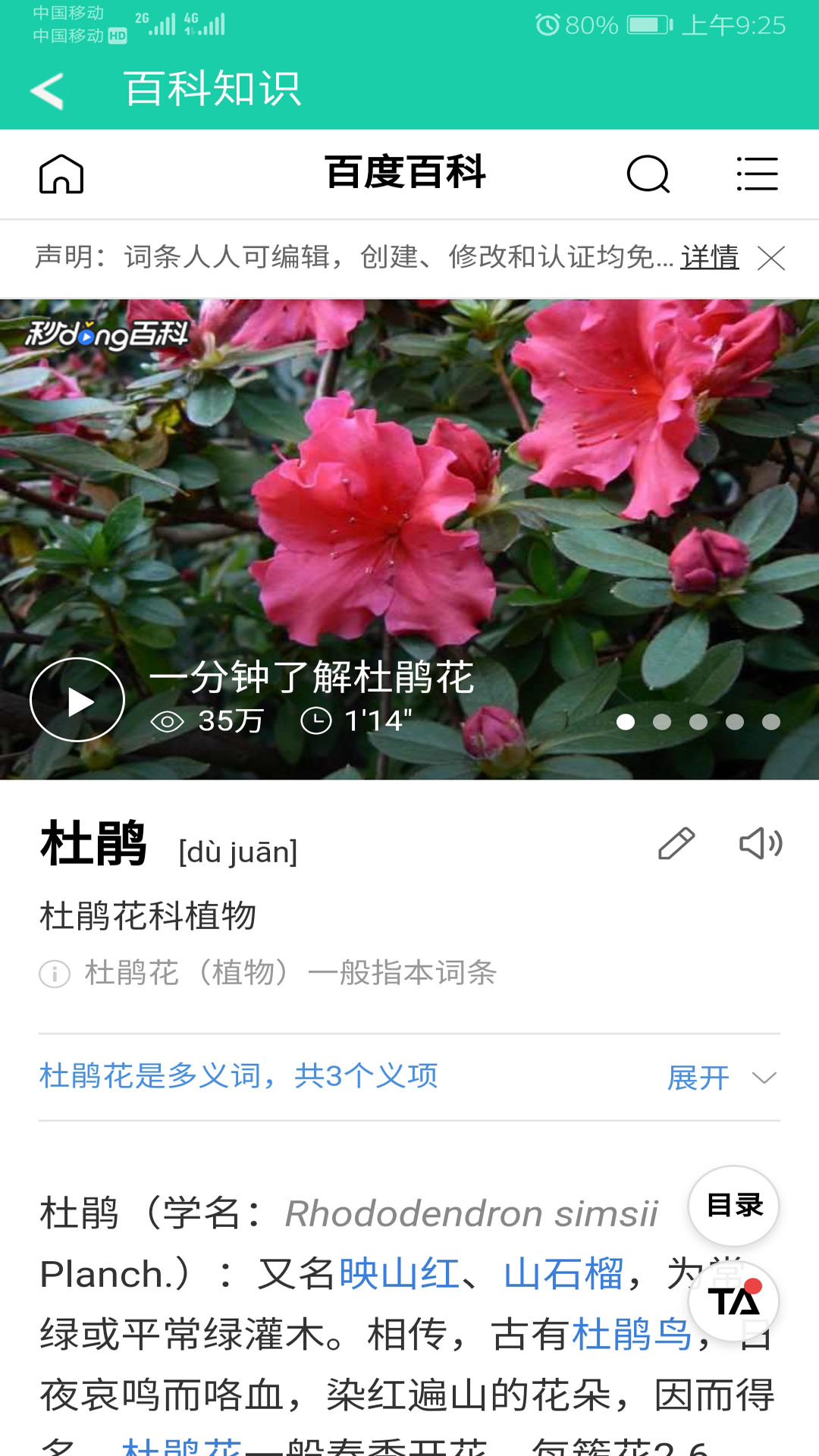 识物宝 2