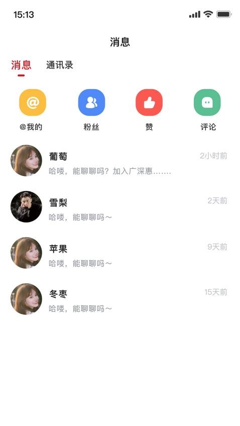 家乡圈官方版 1