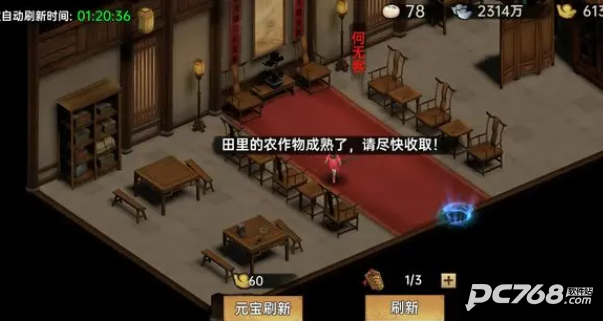武侠历险记
