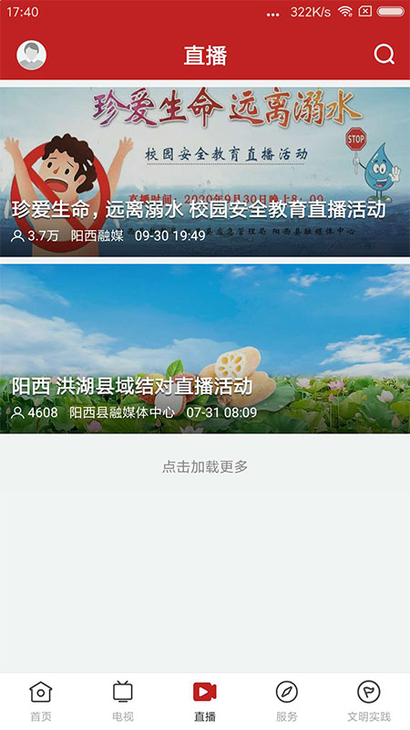 山海阳西app 1