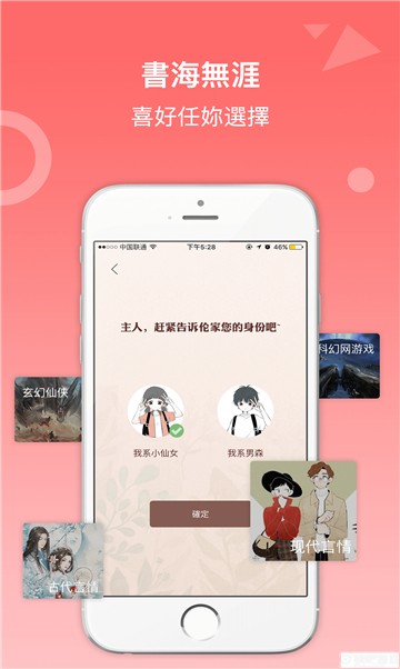 微光阅读软件 1