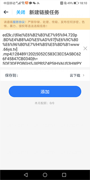 115网盘苹果版
