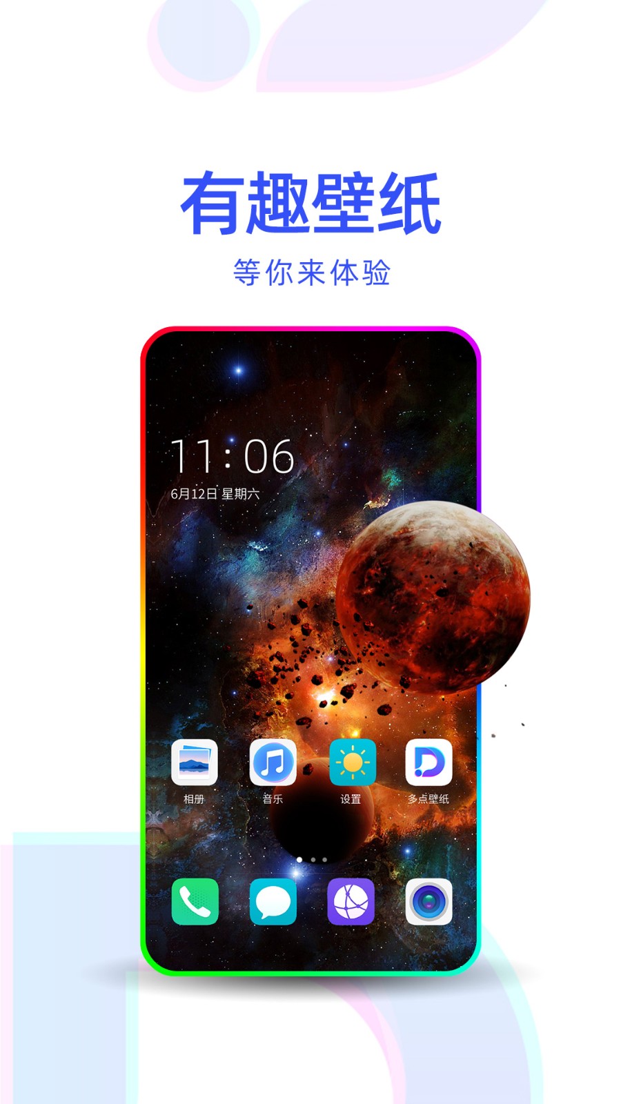 多点壁纸 2