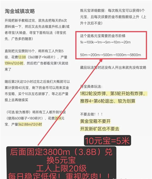 淘金城镇官方正式版