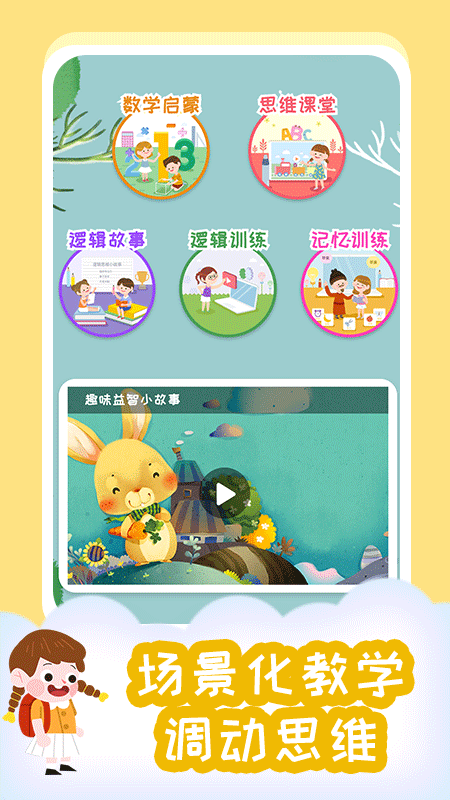 小步启蒙 2