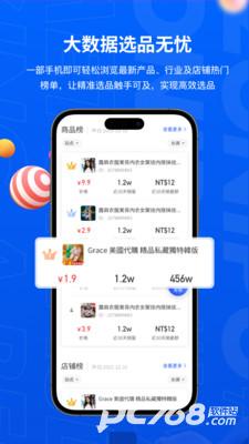萌啦数据