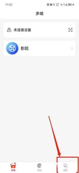 多唱
