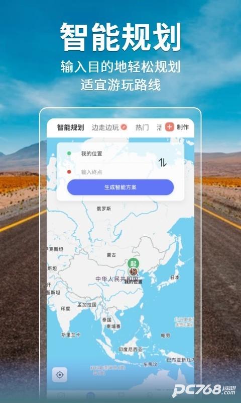 邦阁下自驾
