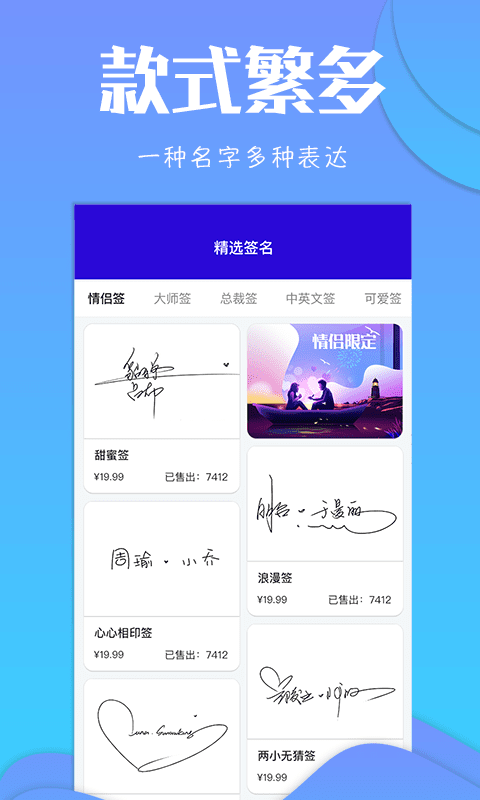 签名生成器 1