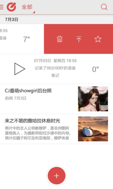 乐云记事本 1