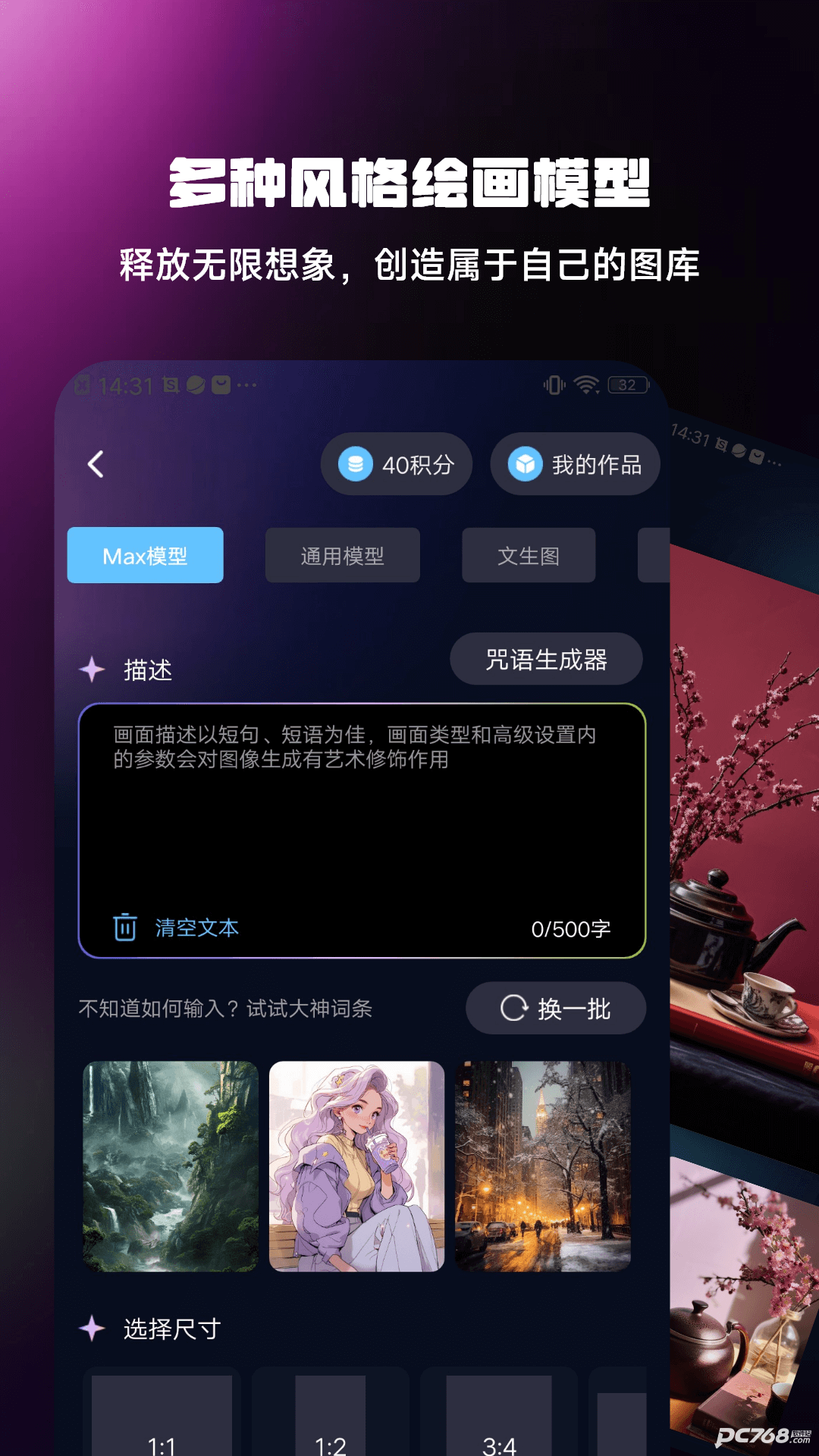 AI写作大神手机版
