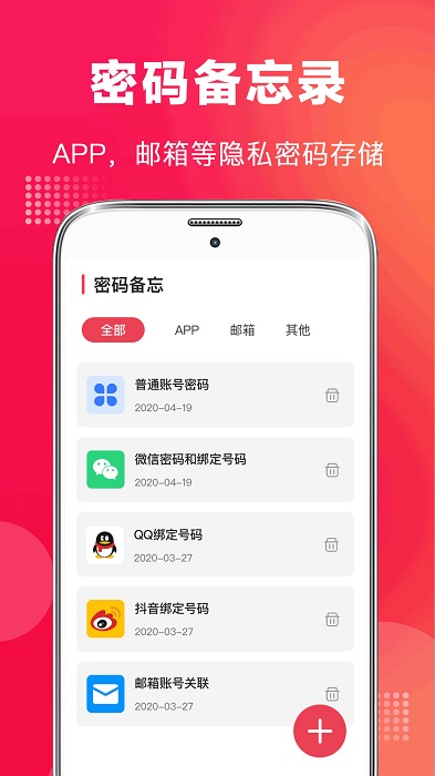 全能录音机 1