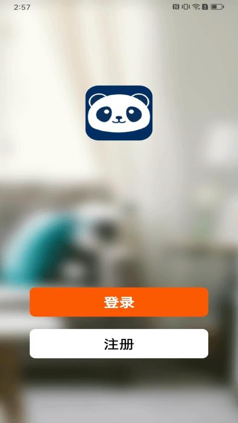 熊猫智家手机版 1