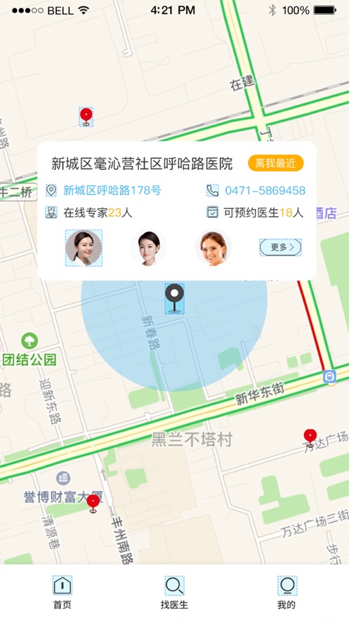 青城健康 2