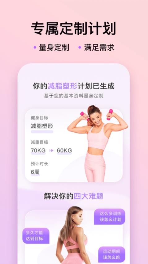 元气健身2025 1