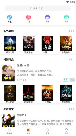 悠悠追书 1
