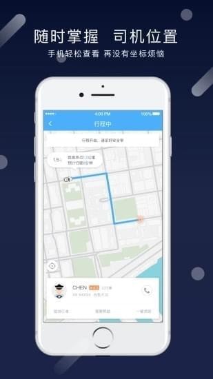环球出行 2