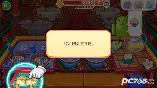 亚洲烹饪之星疯狂餐厅