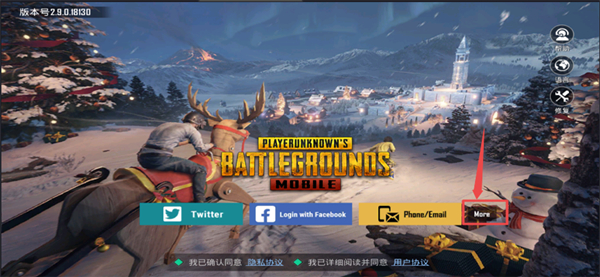 pubg国际服手游体验服