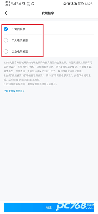大疆商城