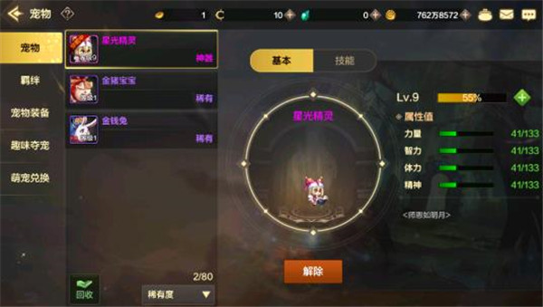 地下城与勇士公益服
