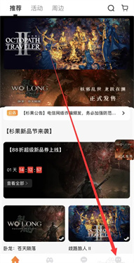 杉果 1