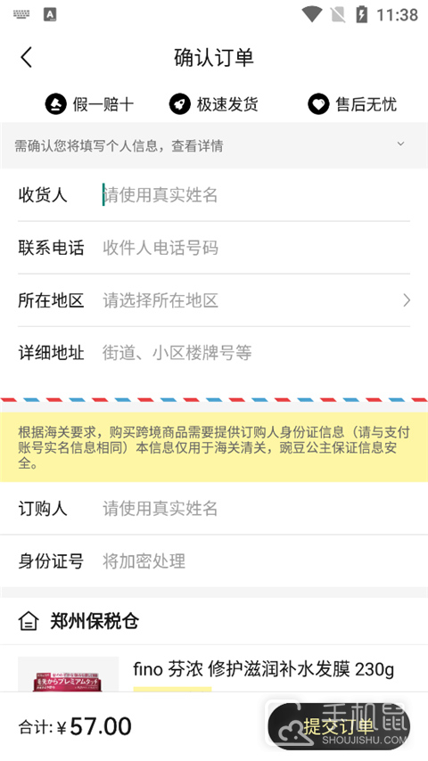 豌豆公主