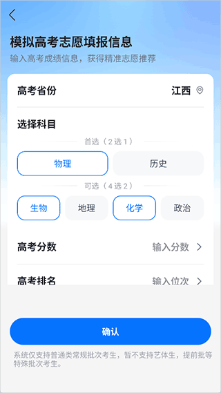 678志愿助手