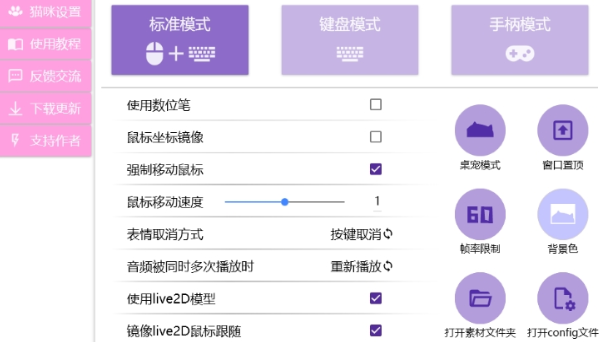 桌面小猫代打器 1