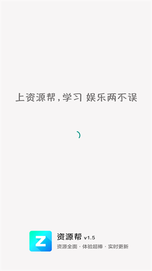 资源帮