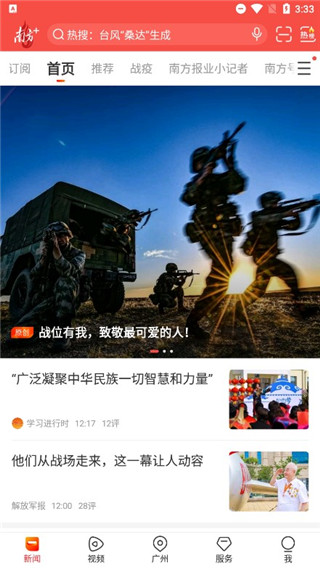 南方Plus
