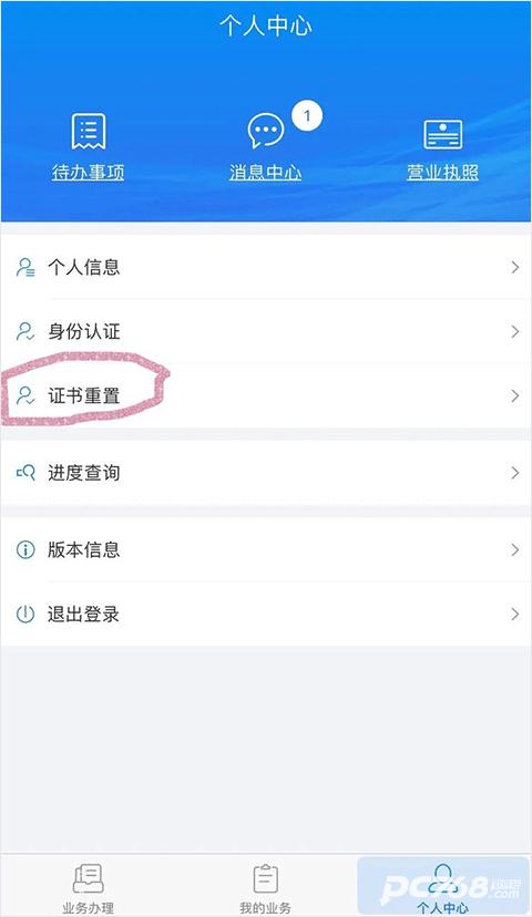 湖南企业登记