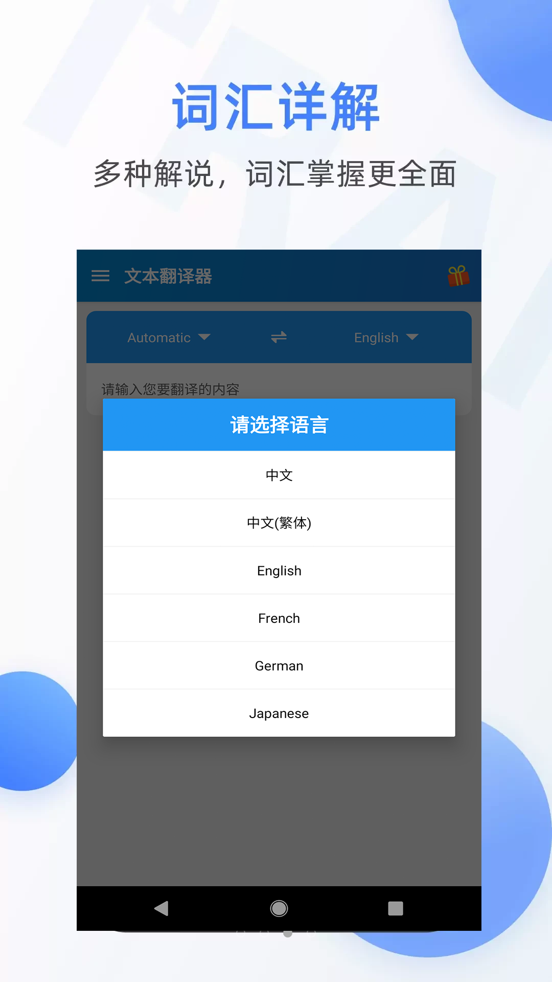 文本翻译器 2