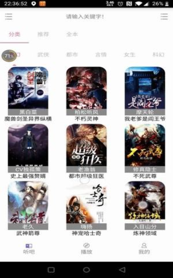 22听书网 1