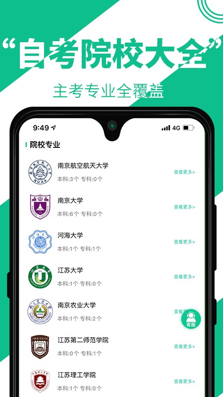 自考辅导平台 2