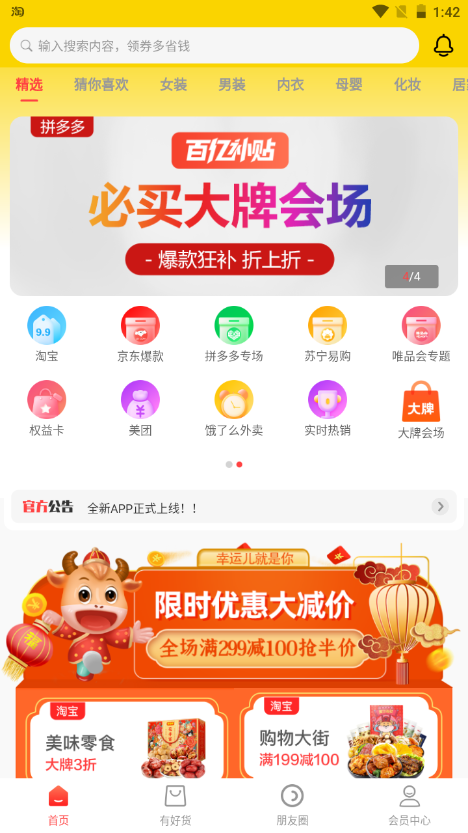 曼曼购 1