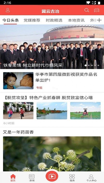 冀云古冶app 1