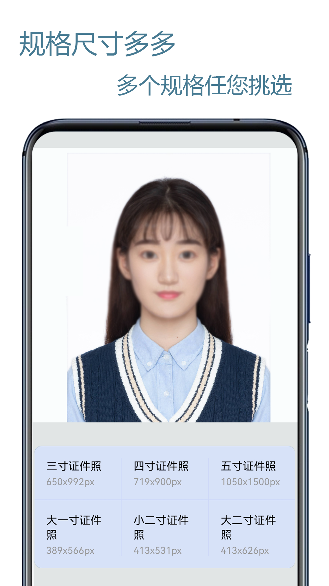 证件照编辑王 2