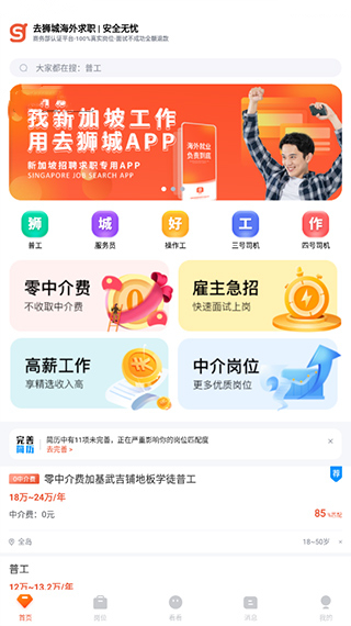 去狮城