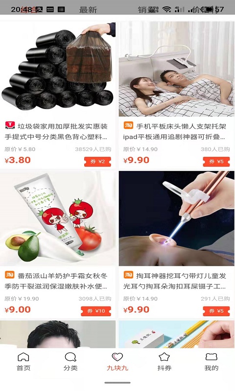 全民惠购 2