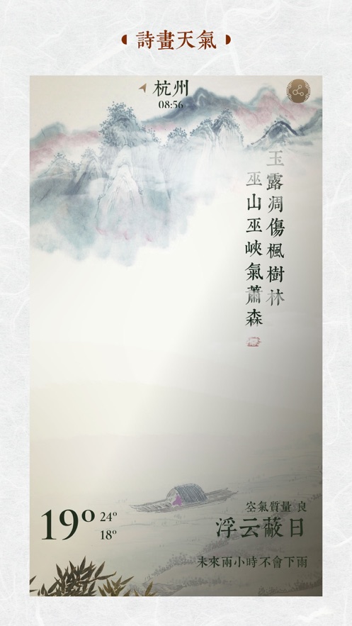 行云天气 1