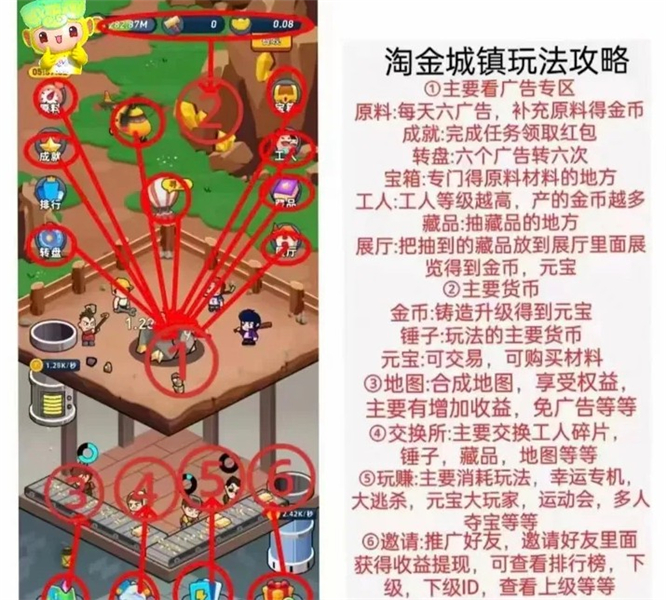 淘金城镇官方正式版
