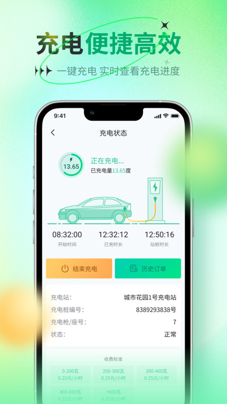比特域app 1