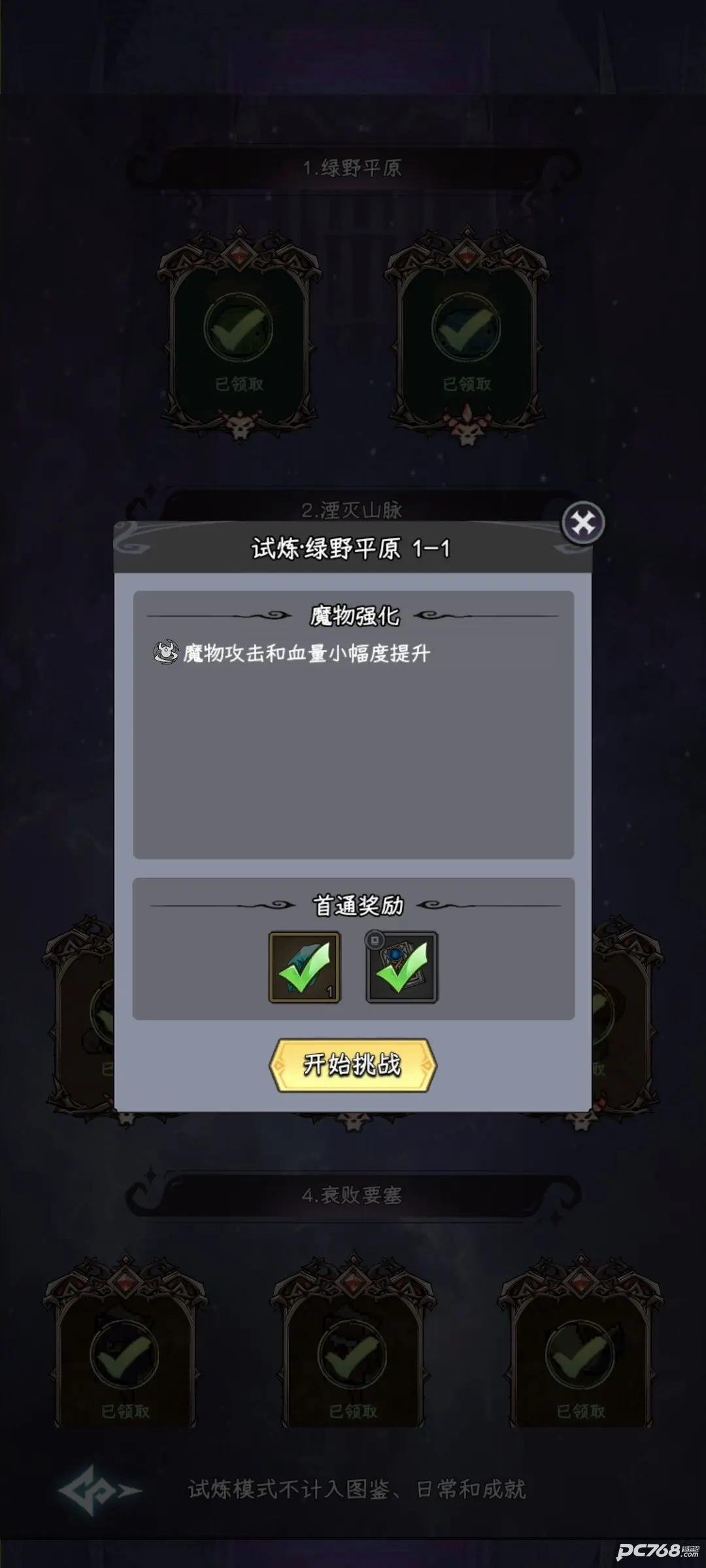 勇闯女巫塔正式版