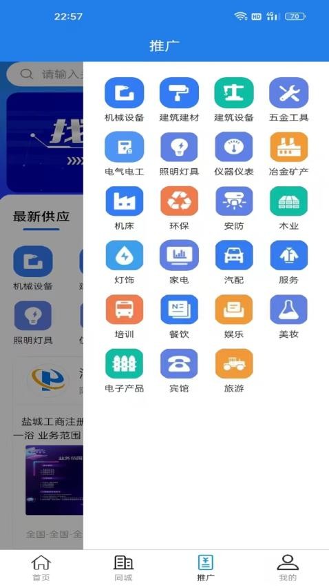 拓客圈最新版 1