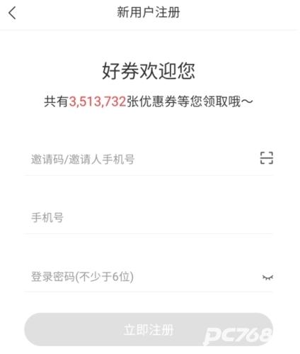 好券网