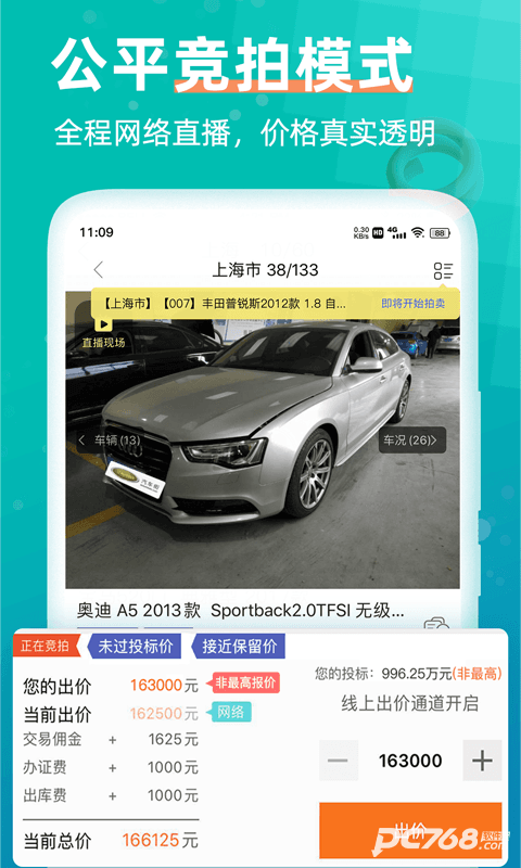 汽车街