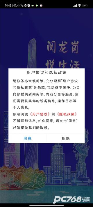龙岗融媒