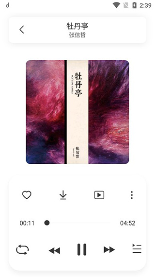 方格音乐app手机版