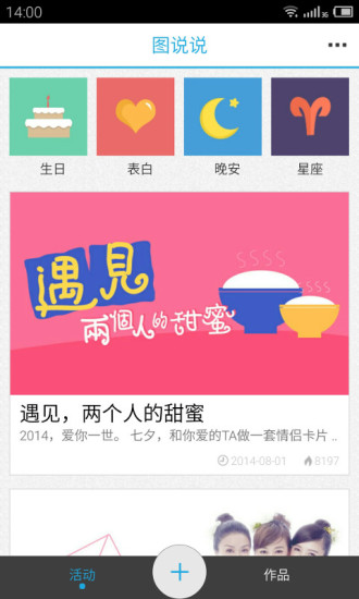 图说说 1
